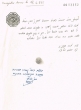 Document du tribunal rabbinique de Mogador - 4865