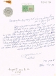 Document du tribunal rabbinique de Mogador - 4876