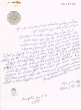 Document du tribunal rabbinique de Mogador - 4878