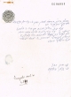 Document du tribunal rabbinique de Mogador - 4879