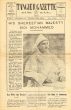 Tangier Gazette - Sa majesté chérifienne Sidi Mohammed