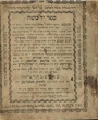 Sefer Yad Moshé