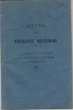 Recueil de Sociologie Musulmane