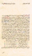 Introduction: "Hadaik Al-Azhar Wa Nouzhat Al-Afkar"