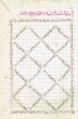 Achiakh  de Amir El mouminin