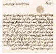 Lettre du Sultan Sidi Mohammed Ben Abderrahmane à certaines tribus les invitant à lui rendre visite.