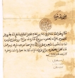 Lettre du Sultan Moulay Hassan au Mokri à propos du juif Yaacov Ben Zimra