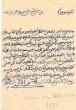 Lettre de médiation entre Haïm Bensoussan et M. Hamou