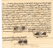 Acte de témoignage et de reconnaissance de propriété (Moulkia)