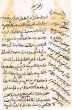 Lettre adressée à M. Abraham ben Yoshua Corcos