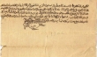 Lettre de reconnaissance de dette de M. Shlomo ben Abraham Ezrad