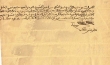 Lettre de reconnaissance de dette à M. Shlomo ben Abraham Ezrad