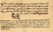 Lettre de reconnaissance de dette à M.  Yona ben Abraham Ezrad