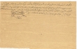 Lettre de reconnaissance de dette à M. Shlomo ben Abraham Ezrad