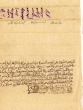 Lettre de reconnaissance de dette à M. Shlomo ben Abraham Ezrad