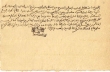 Lettre de reconnaissance de dette à M. Shlomo ben Abraham Ezrad