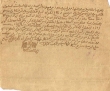 Lettre de reconnaissance de dette  à M. Shlomo ben Abraham Ezrad