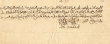 Acte de paiement adressé  à M. Yona ben Abraham Ezrad