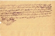 Acte de reconnaissance de dette à M. Shlomo ben Abraham Ezrad