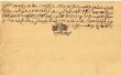 Acte de reconnaissance de dette à M. Shlomo ben Abraham Ezrad