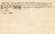 Acte de reconnaissance de dette  à M. Yona ben Abraham Ezrad