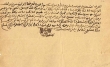 Acte de reconnaissance de dette de M. Shlomo ben Abraham Ezrad