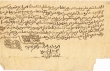 Acte de reconnaissance de dette à M. Shlomo ben Abraham Ezrad