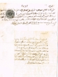 Acte de reconnaissance de dette à M. Corcos Samuel