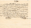 Acte de reconnaissance de dette à M. Haïm ben Yéhuda Corcos