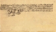 Acte de reconnaissance de dette à M. Shalom ben Abraham  Azerad