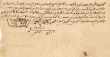 Acte de reconnaissance de dette à M. Shalom ben Abraham Azerad
