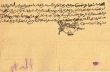 Acte de reconnaissance de dette à M. Shalom ben Abraham Azerad