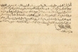 Acte de reconnaissance de dette à M. Shalom ben Abraham Azerad