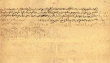 Acte de reconnaissance de dette à M. Shalom ben Abraham Azerad