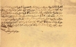 Acte de reconnaissance de dette à M. Shalom ben Abraham Azerad
