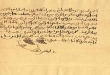 Acte de reconnaissance de dette à M. Shalom ben Abraham Azerad