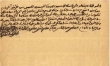 Acte de reconnaissance de dette à M. Shalom ben Abraham Azerad