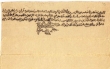 Acte de reconnaissance de dette à M. Shalom ben Abraham Azerad