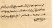 Acte de reconnaissance de dette de M. Yoshua Corcos