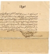 Acte de reconnaissance de dette de M. Haïm ben Yéhuda Corcos
