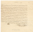 Acte de reconnaissance de dette pour M. Aaron ben Abraham Ohana