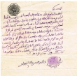 Acte d'association et de reconnaissance de dette de M. Abraham Chamâ