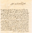 Lettre adressée à Shimon Corcos