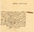 Lettre au commerçant Shimon Corcos