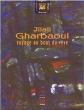 Jilali Gharbaoui ''Voyage au bout du rêve''