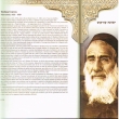 Figures Marquantes dans l'Histoire du judaisme marocain