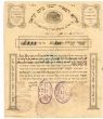 Reçu au nom des grands rabbins de Palestine J. Tolédano et J. Zrehen
