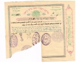 Reçu au nom des grands rabbins de Palestine J. Tolédano et J. Zrehen