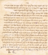 Ketubba et Heyoub de Elazar ben Yaacov Attia avec Zohra bat Mordéchay Hazout