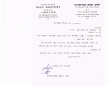 Lettre adressée à Shimhon Gad Elitov